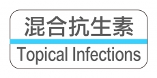 Topical Infections