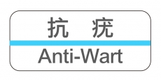 Anti-Wart