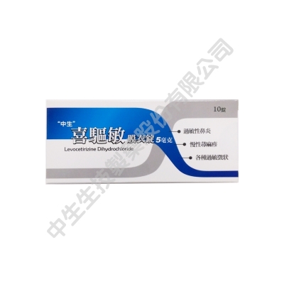 Allevo F.C. Tablets 5mg "cBc"