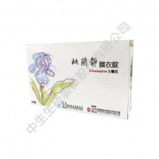 Olanzine Film Coated Tablets 5mg